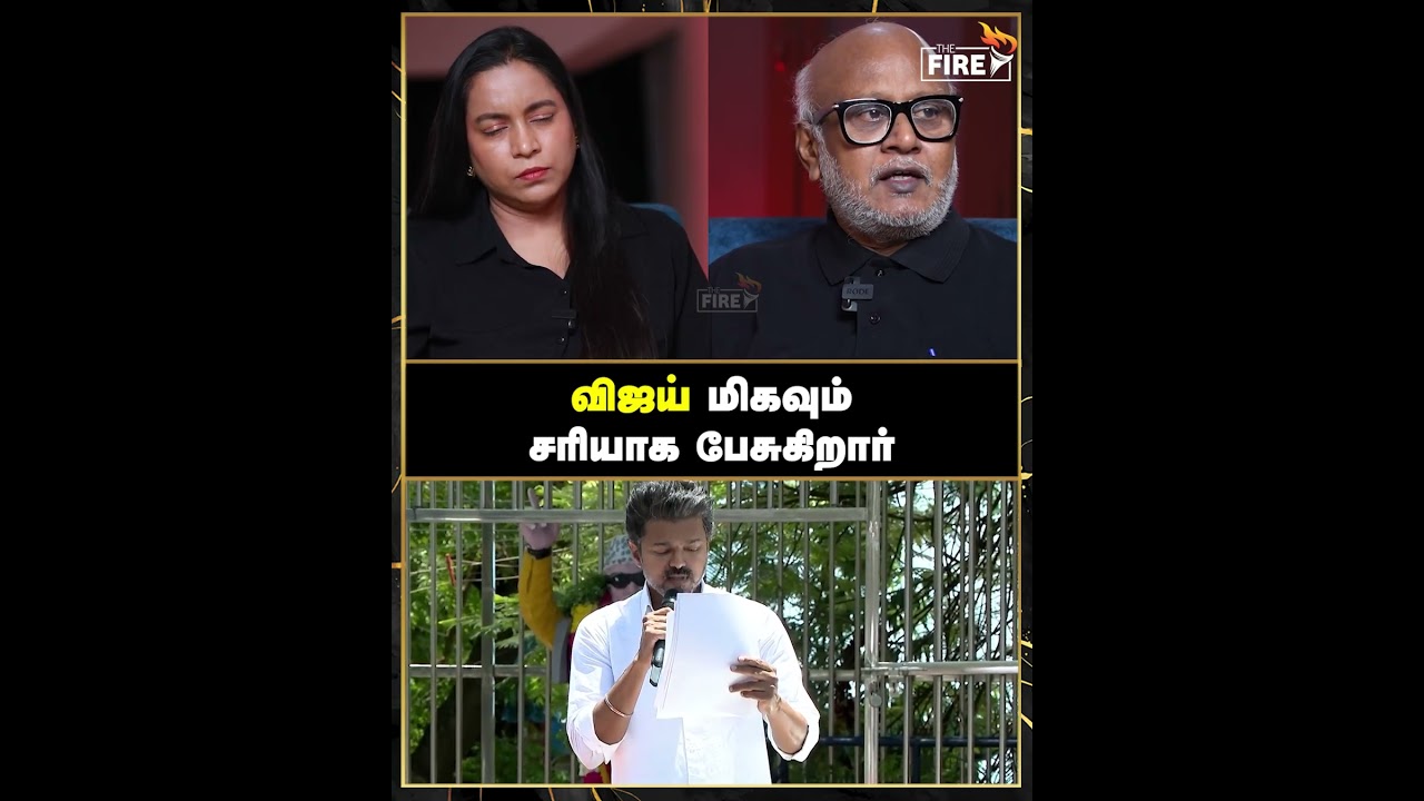 விஜயின் பிரச்சாரம் மக்களின் கவனத்தை ஈர்த்தால் அடுத்து என்ன நடக்கும் ? Journalist Mani Exclusive |TVK