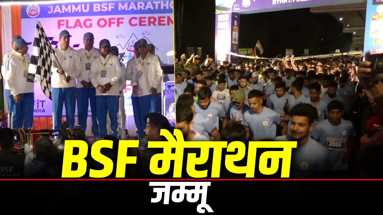 Jammu I BSF Marathon flagged off by DG Daljit Singh Chaudhary