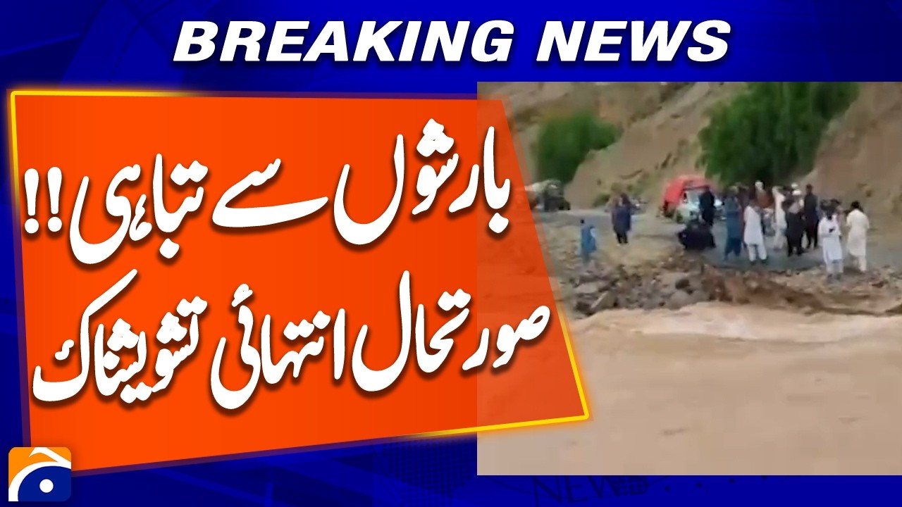 Monsoon Floods Continue Across Pakistan | Several Areas Still Under Water | Breaking News