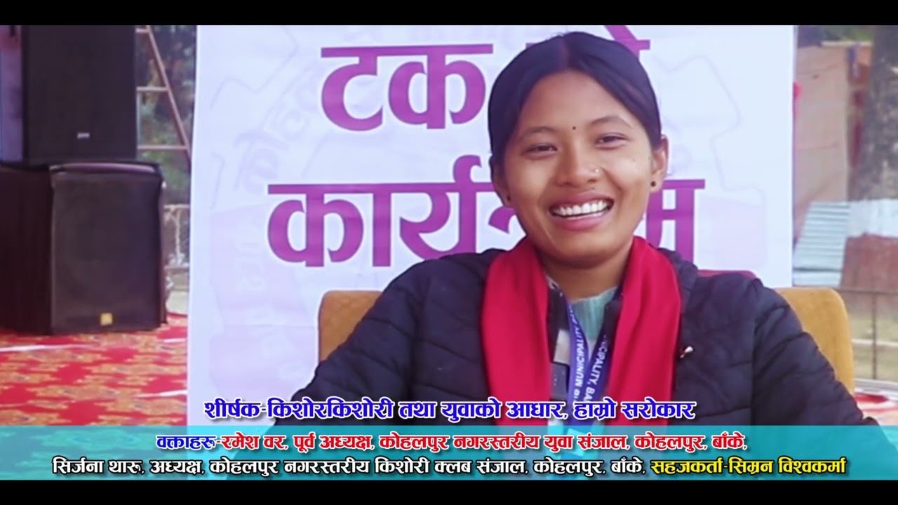 टक शो ll शीर्षक-