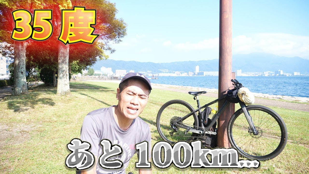 炎天下の自走ビワイチ300kmバイクパッキング Vol.1 大阪から大津まで自転車で行く