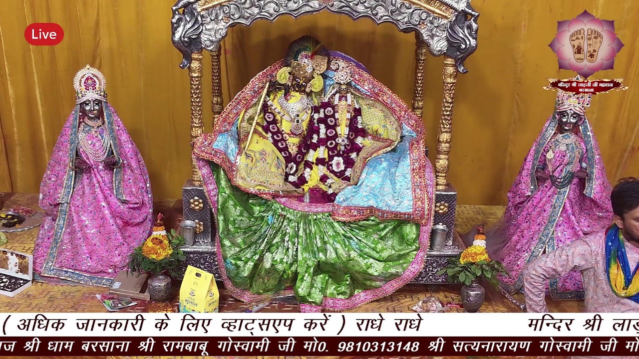 23-02-2026   LIVE DARSHAN SHRI RADHA RANI MANDIR BARSANA