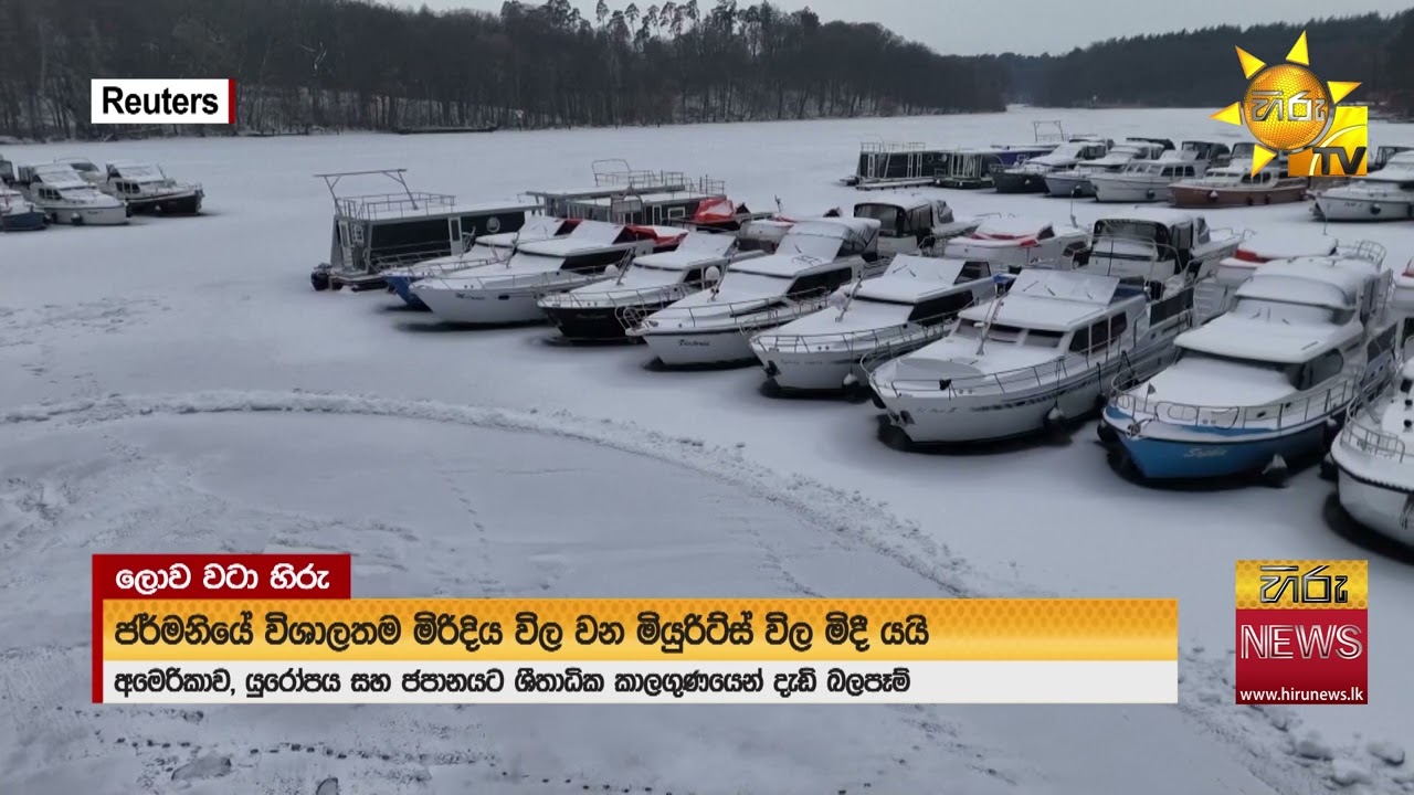 ශීතාධික කාලගුණයෙන් නයගරා දිය ඇල්ලේ කොටසක් මිදී ගොස් ඇති ආකාරය - Hiru News