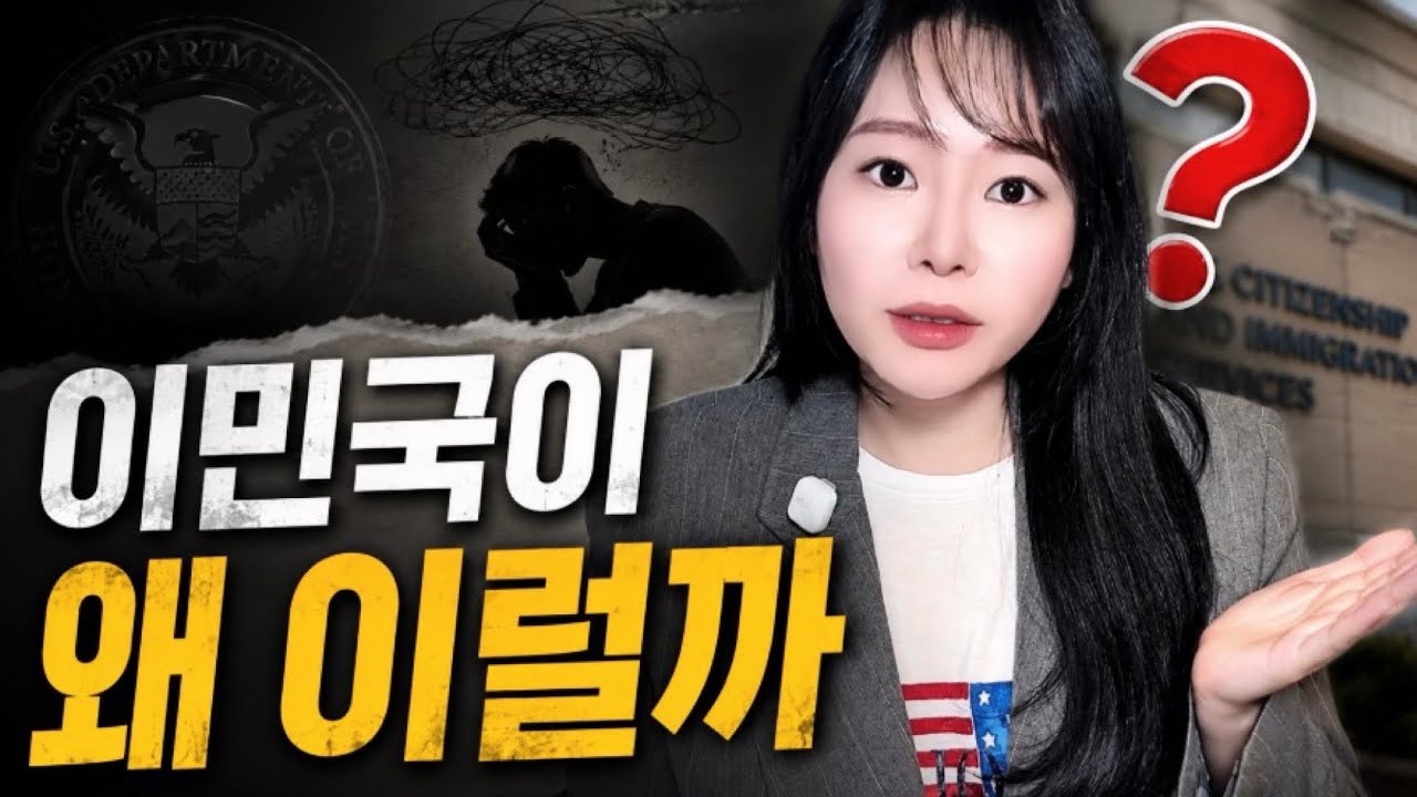 영주권 미국에서 신분 조정(I-485) 신청하면 안 된다고?