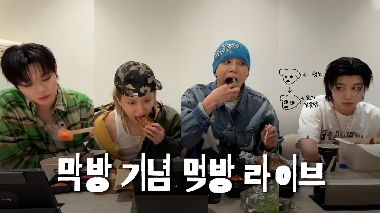 [LNGSHOT] 4인 4색 메뉴와 함께하는 막방 기념 라이브 | 260201 롱샷 위버스 라이브