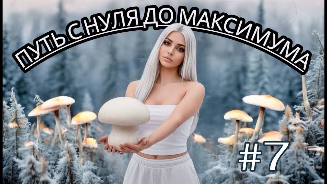ПУТЬ С НУЛЯ ДО МАКСИМУМА НА MAJESTIC RP #7 / ПРОХОЖУ ЗИМНИЙ ПРОПУСК /ВЫБИРАЮСЬ ИЗ НИЩЕТЫ