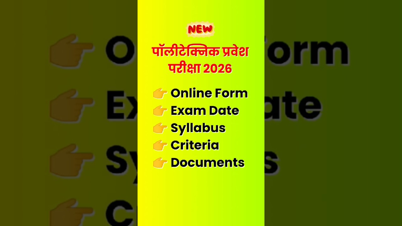 UP Polytechnic Entrance Exam 2026 | Date | Syllabus | Documents | Jeecup Entrance Exam 2026| #shorts