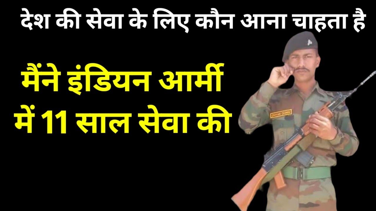 लाइव जवान से बात देश सेवा करना चाहता है