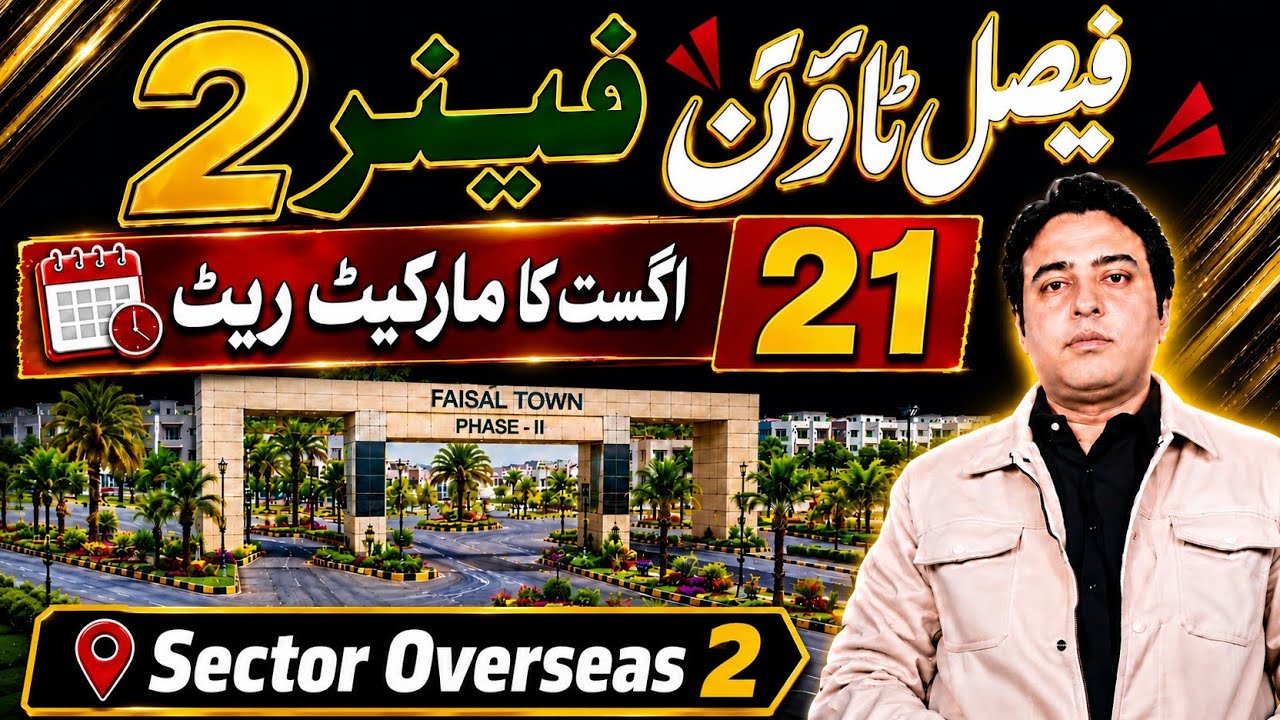 Faisal Town Phase 2 | August Ka Market Rate 2026 | Sector Overseas 2 | Latest Property Update