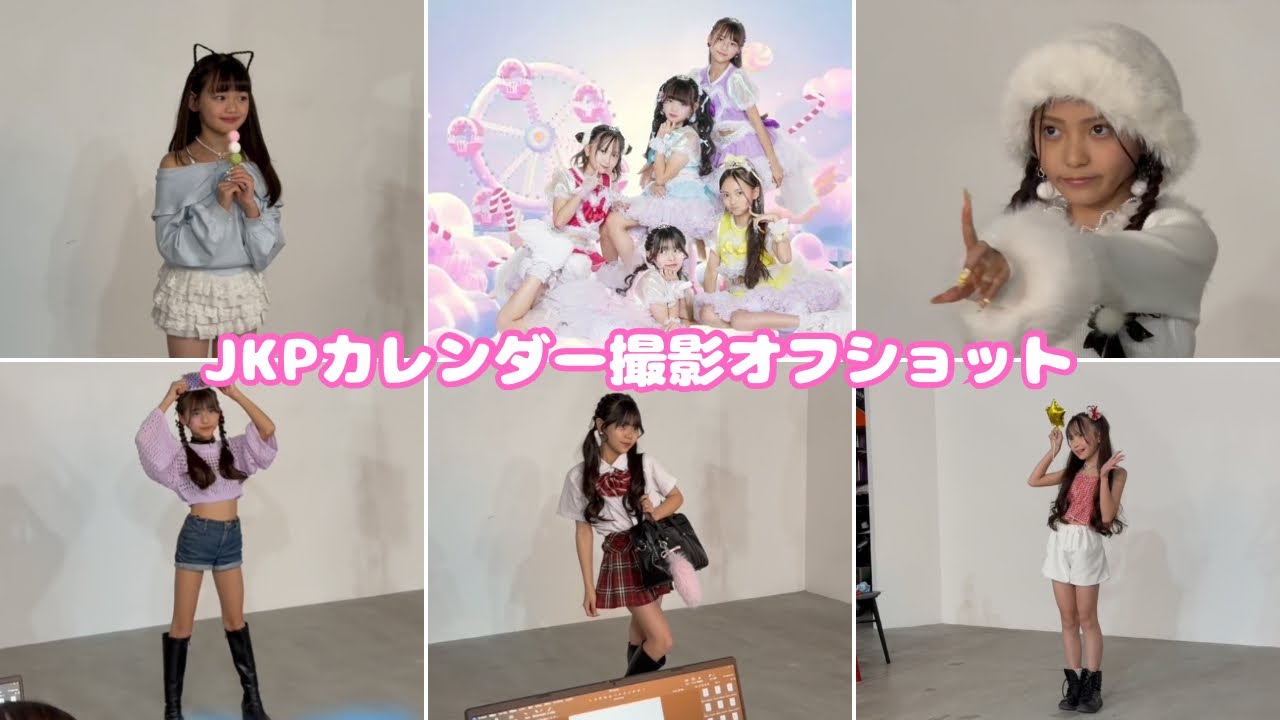 JKPカレンダー撮影現場オフショット｜じゃんけんぽーん
