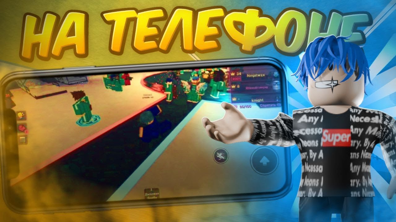 Ink Game на ТЕЛЕФОНЕ — настолько ли это плохо?! 🎮📱