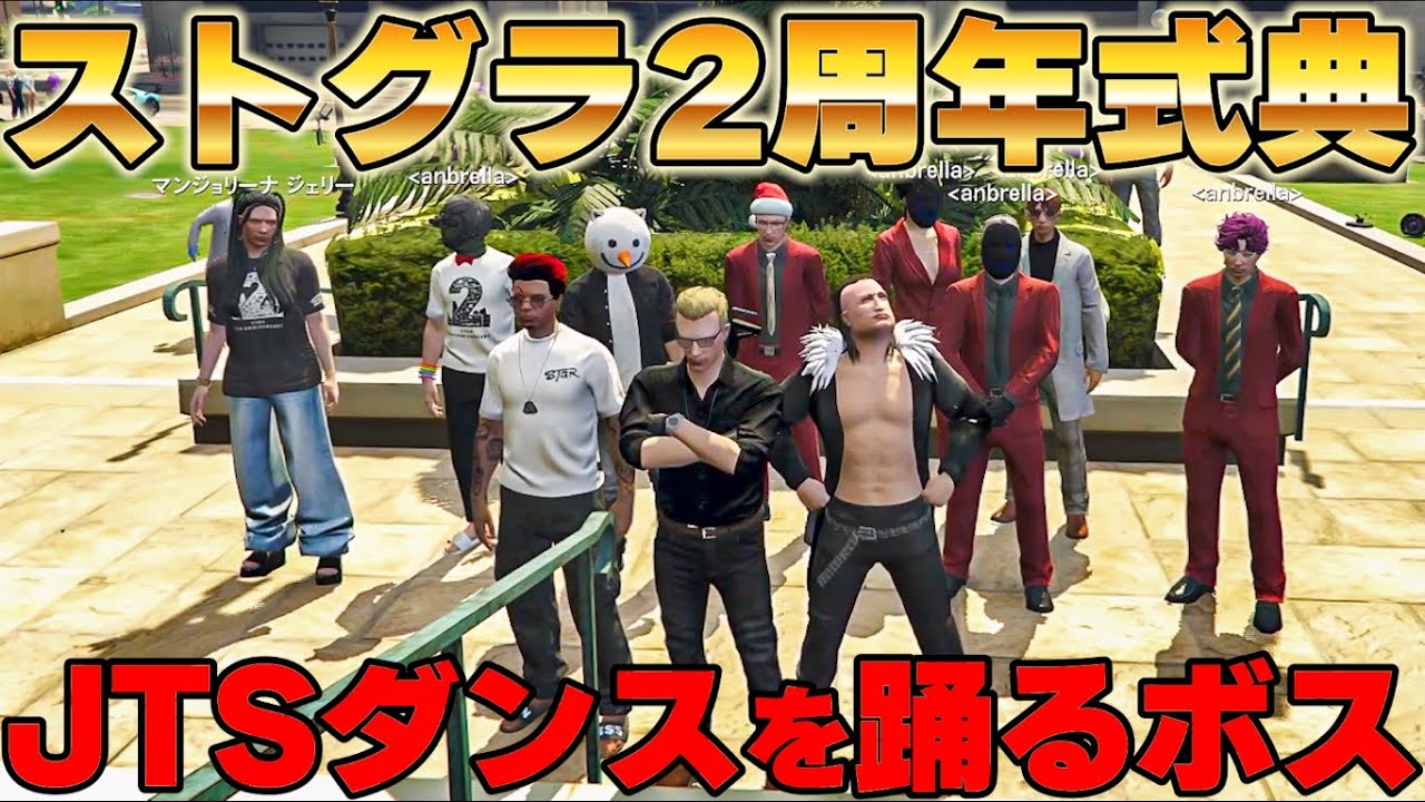 GTA 5 RP in Japan. Stogra 2nd Anniversary Ceremony. Subtitled.