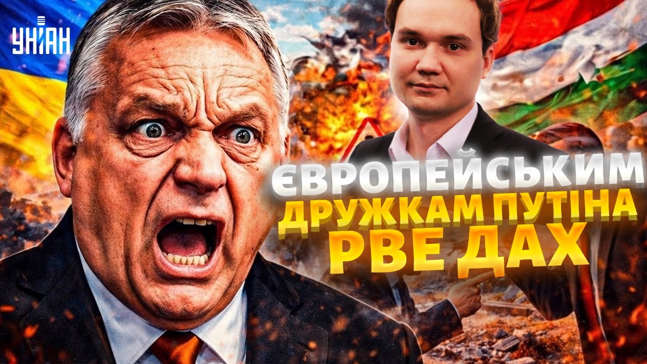 Україну БЕРУТЬ до ЄС: Орбан в ІСТЕРИЦІ! Економіка РФ на межі СМЕРТІ. Нове НАТО в Європі / Мусієнко