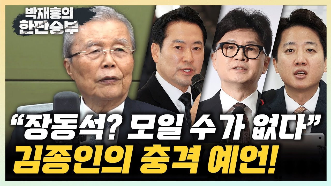 김종인 