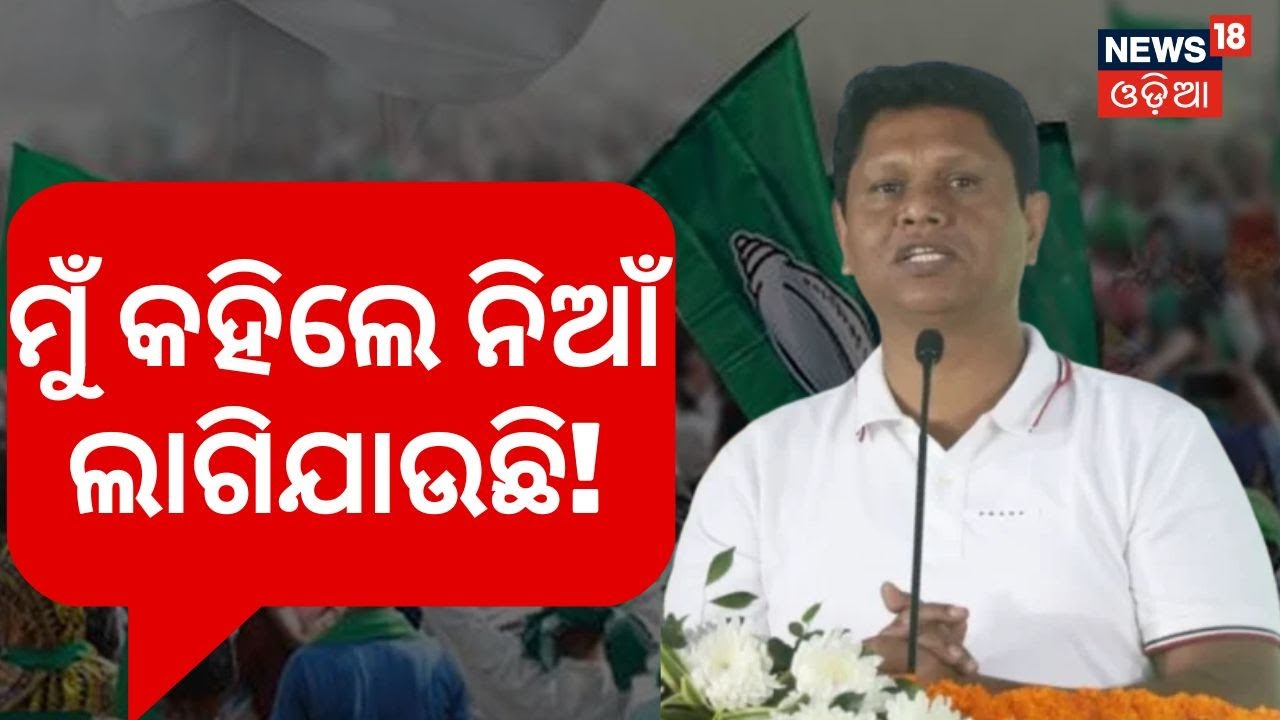 ସରକାରଙ୍କୁ ଘେରିଲେ ବବି! Pranab Prakash Das Slams Odisha Govt | Bobby Das Latest Speech N18V