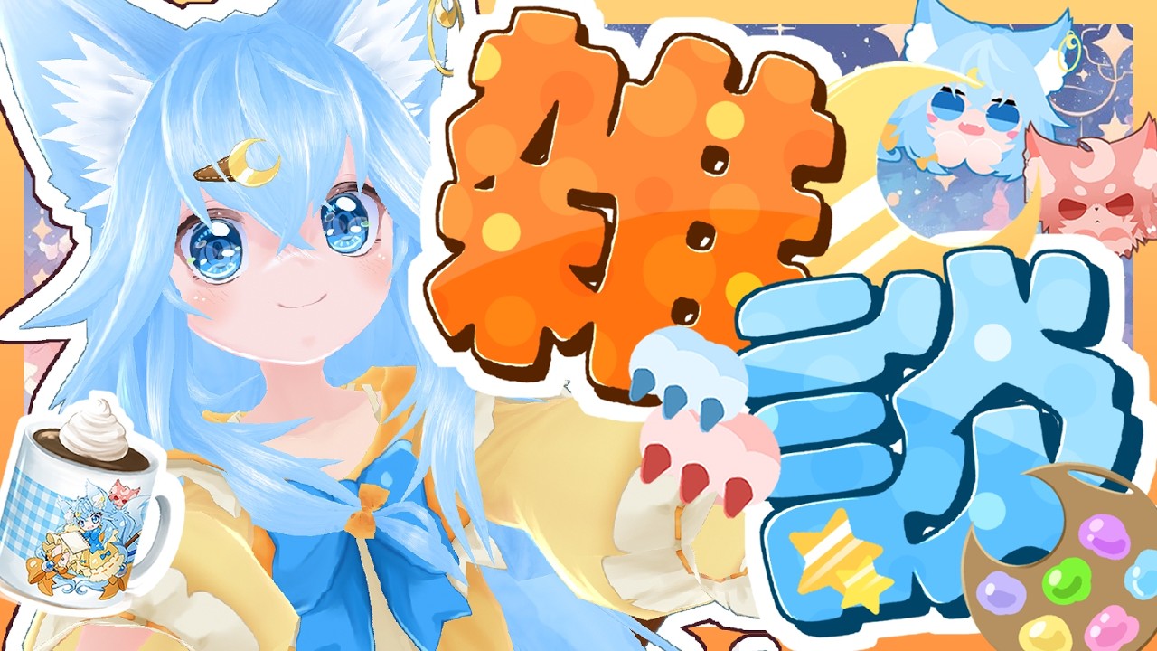 【雑談】がるるてととおしゃべりタイム！