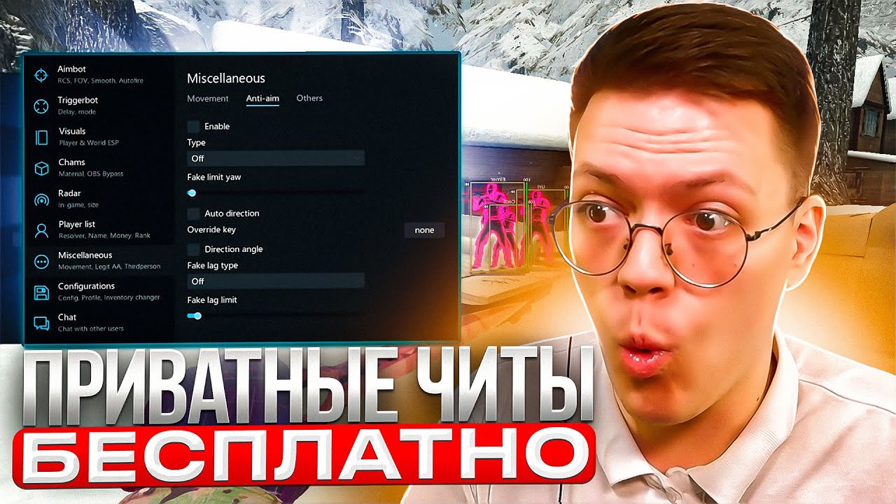 СКАЧАТЬ ЛУЧШИЕ ЧИТЫ НА КС, проверка! разоблачение МОШЕННИКОВ!