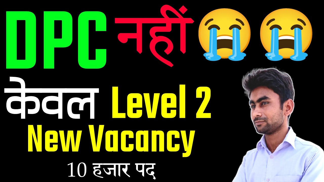 3rd grade DPC latest update||DPC update today||3rd grade New vacancy 