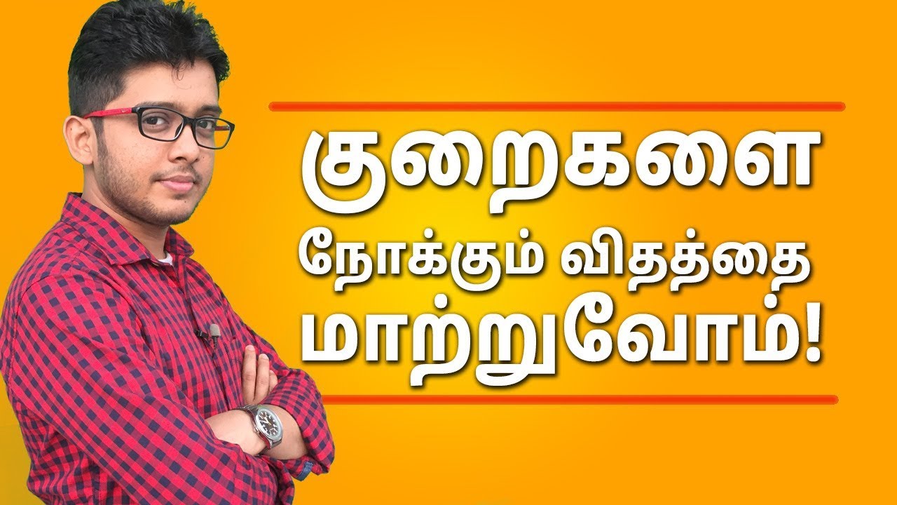 How to Stop Taking Things Personally | Tamil Motivation | Hisham.M