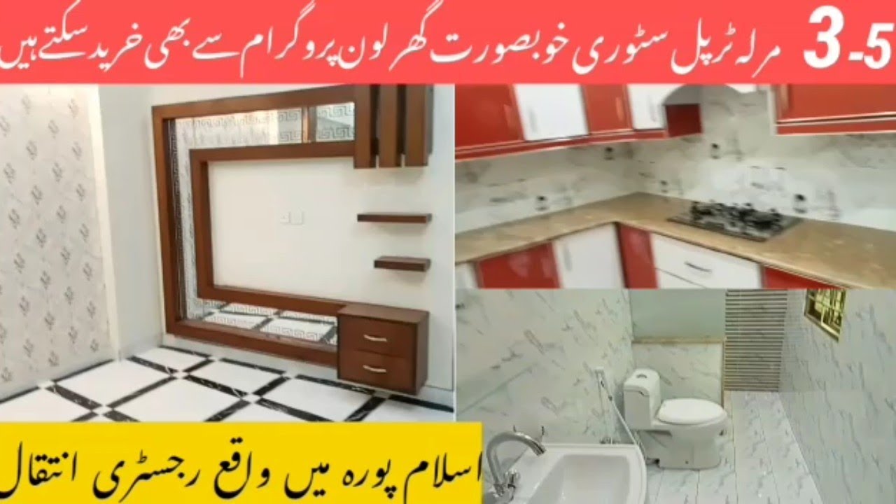 3.5 Marla Triple Story House For Sale in Lahore Islam Pura Krishan Nagar Near Mall Road | Cheap Low