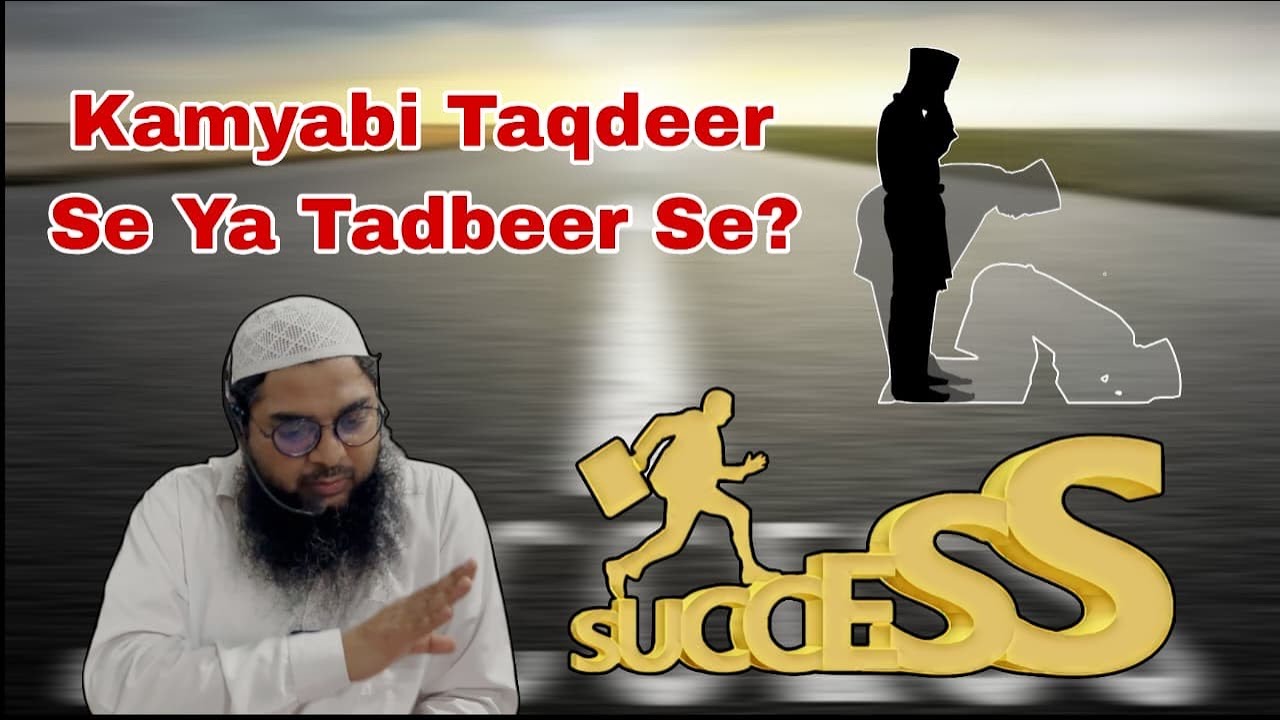 Kamyabi Taqdeer Se Ya Tadbeer Se? By Shaikh Ishaque Salfi Hafizahullah 
