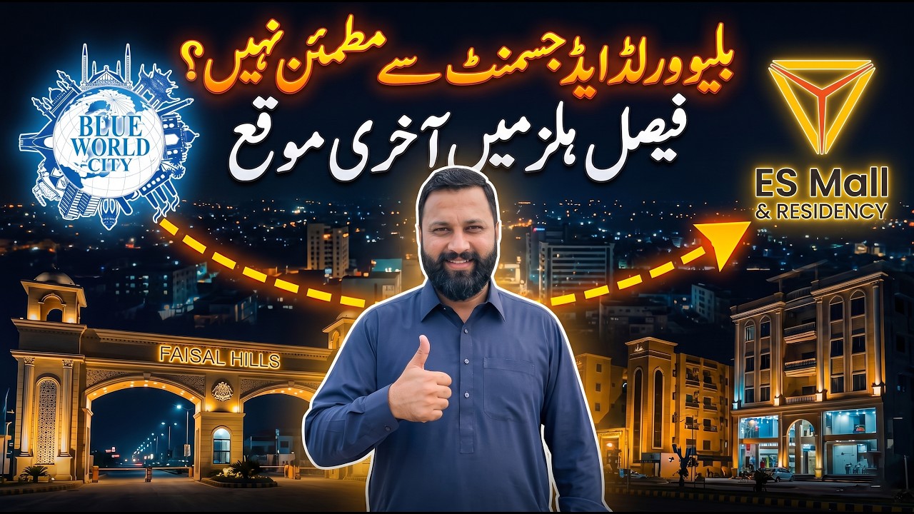 Blue World City File Adjustment | Faisal Hills ES Mall & Residency | Shops & Furnished Apartments