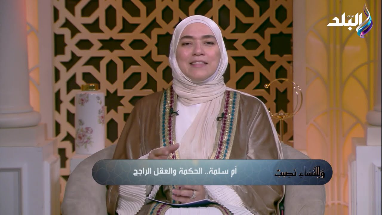 وللنساء نصيب - الحلقة الكاملة 12-3-2026