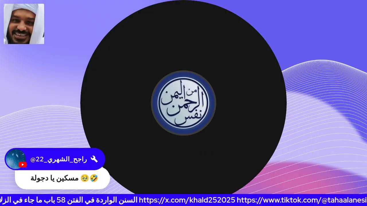 السنن الواردة في الفتن 58 ‌‌‌‌‌‌باب ما جاء في الزلازل والكذابين ومدعين النبوة والمهدية