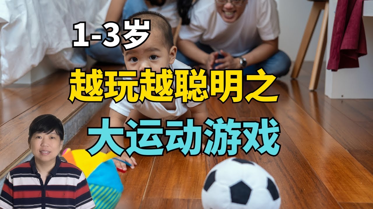 既然陪玩就必须把熊孩子体力榨干 #带孩子 #亲子陪玩 #亲子游戏 #幼儿教育 #育儿干货