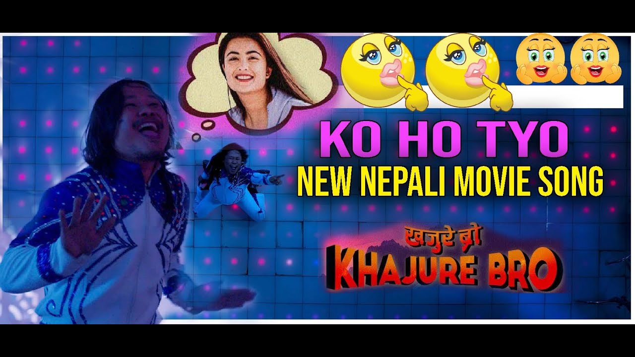 KO HO TYO  - New Nepali Movie Song - 2024 - Rear Rai Niti Shah - Khajure Bro