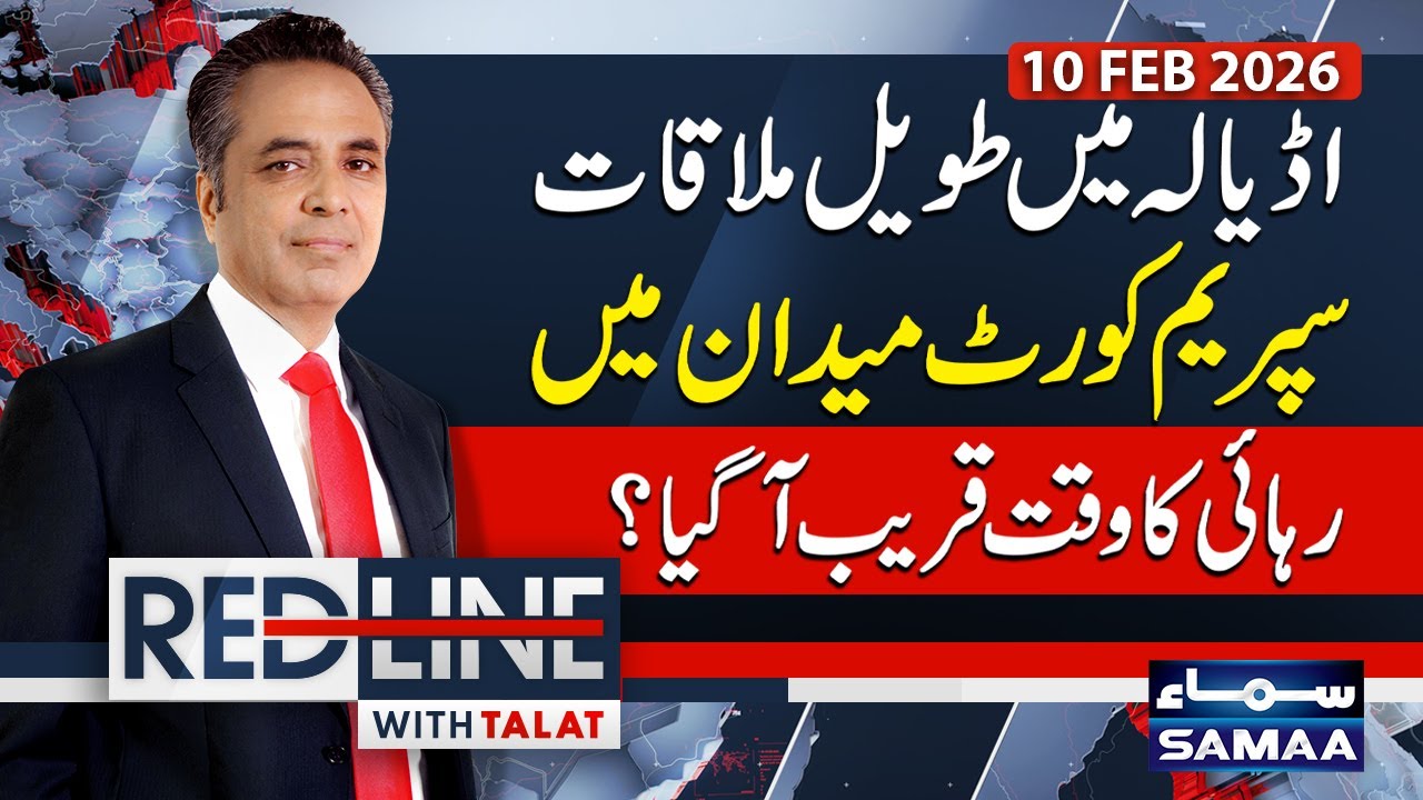 Supreme Court's Order: Big Meeting in Adiala | Imran Khan's Clear Message | Govt Shocks | Red Line