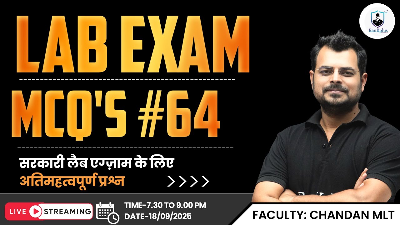 Lab Exam MCQ's #64 | Lab technician Exam MCQ's | Lab technician class | Best paramedical classes