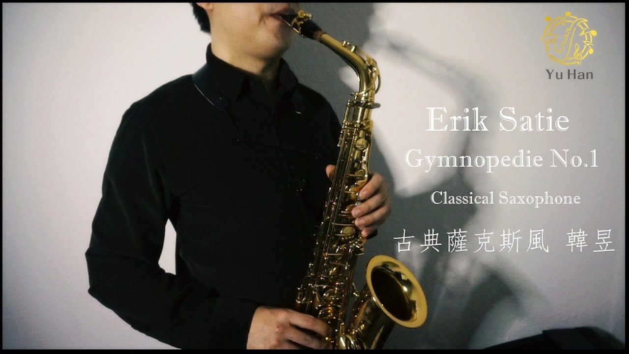 【Classical Saxophone】Gymnopedie No.1, Erik Satie