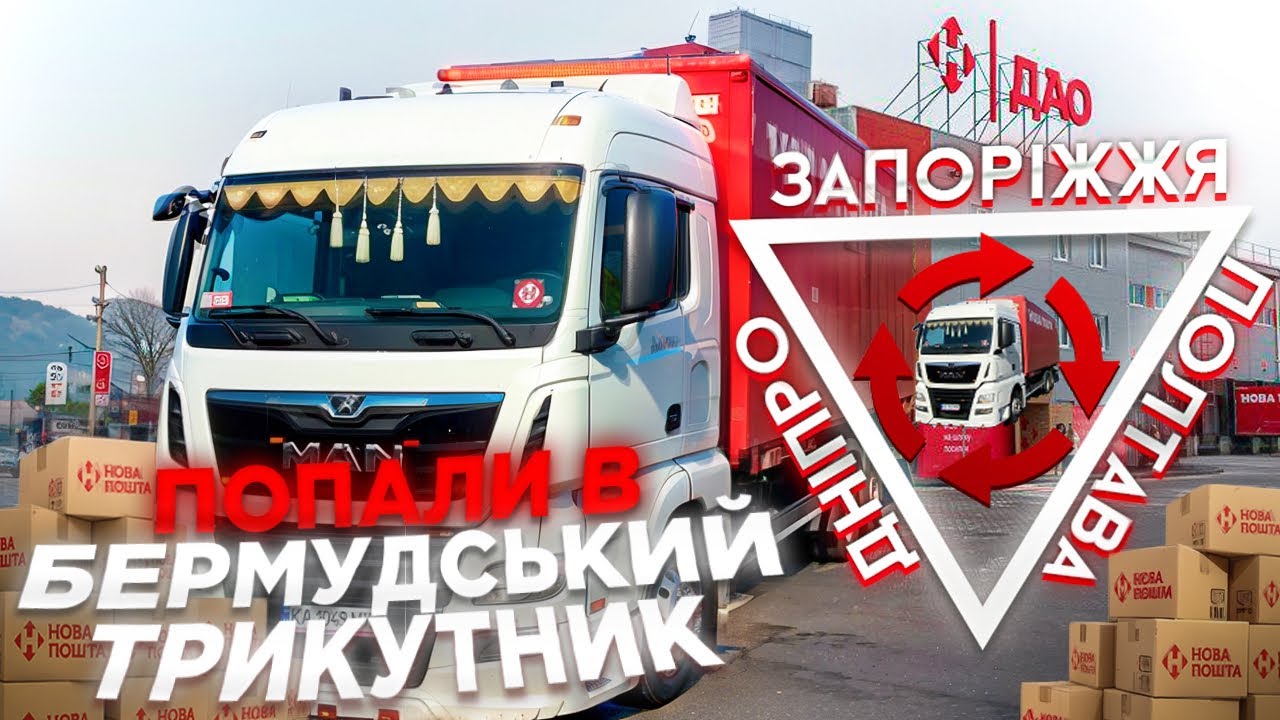 Робочий тиждень водія Нової Пошти. Знову сніг і морози🥶