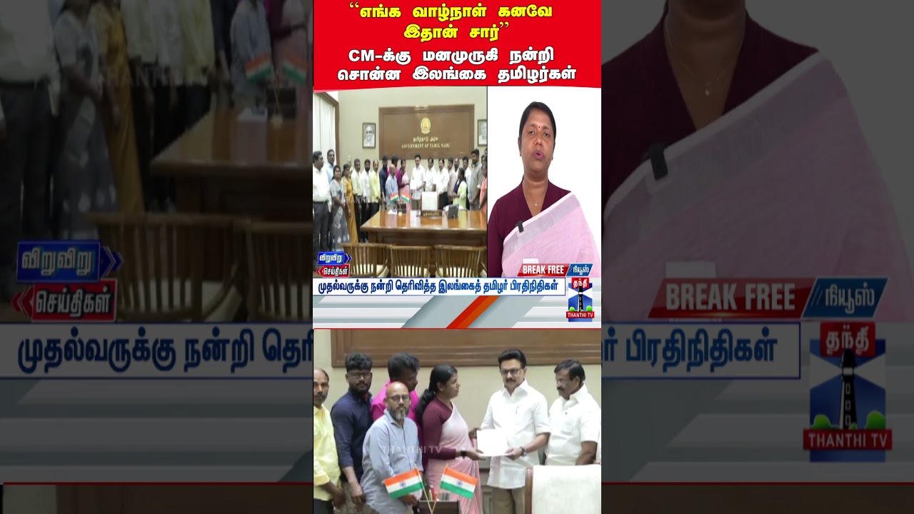 cmstalin | srilankantamil | citizenship