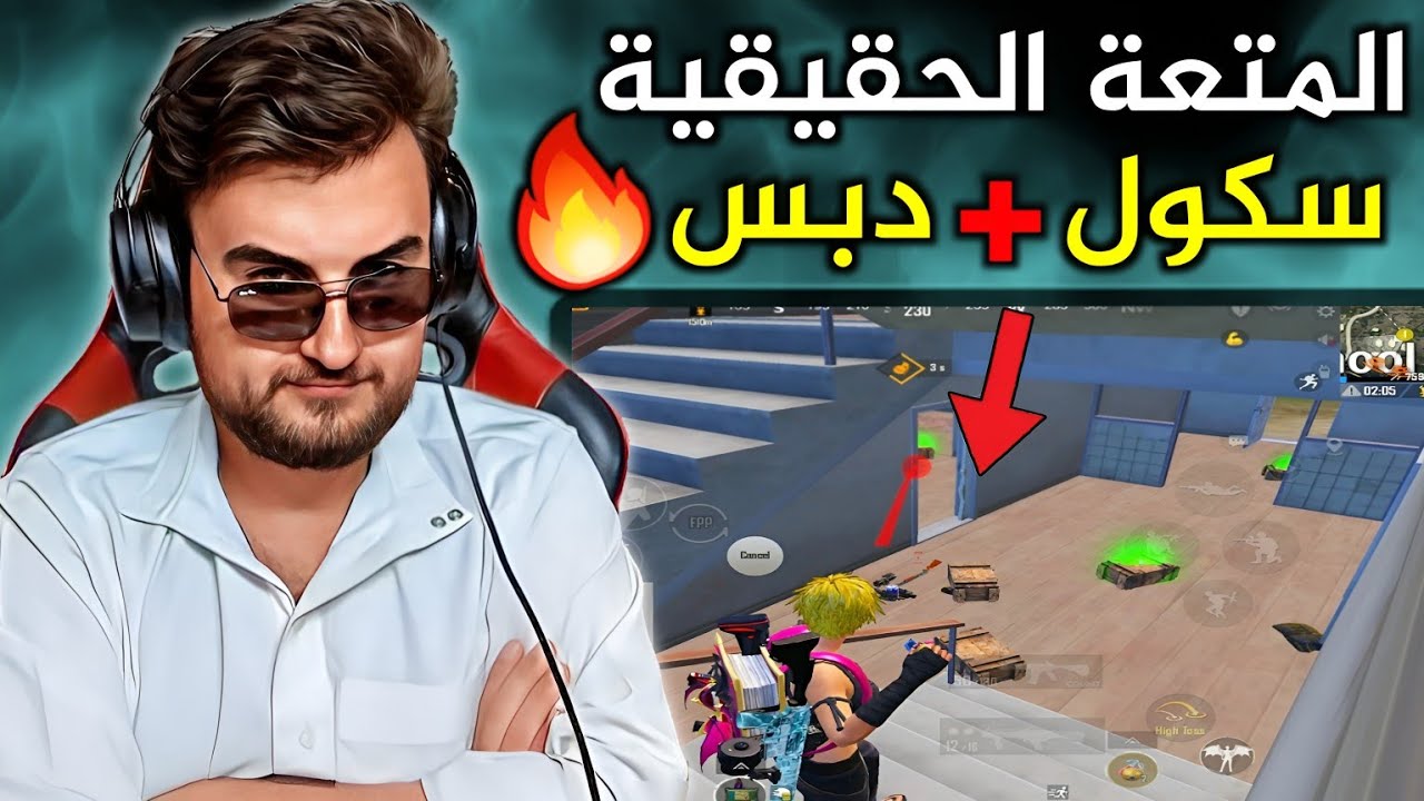 فايتات استمرت فوق 9 دقائق متواصلة في العماير سولو سكواد🔥☠️#pubgmobile #pubg
