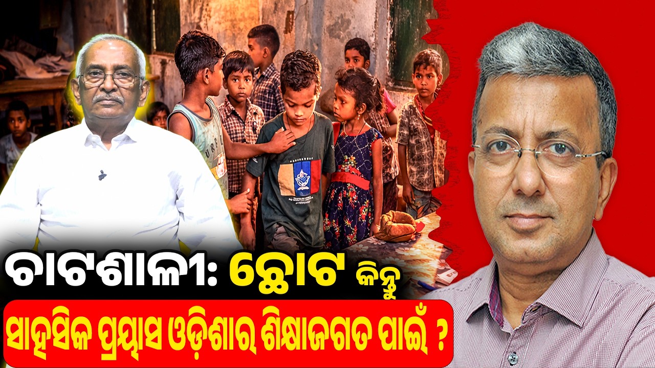 Chatasali: Small but Bold step towards Odisha literacy? | EP-152 | Mu Ruben Kahuchhi
