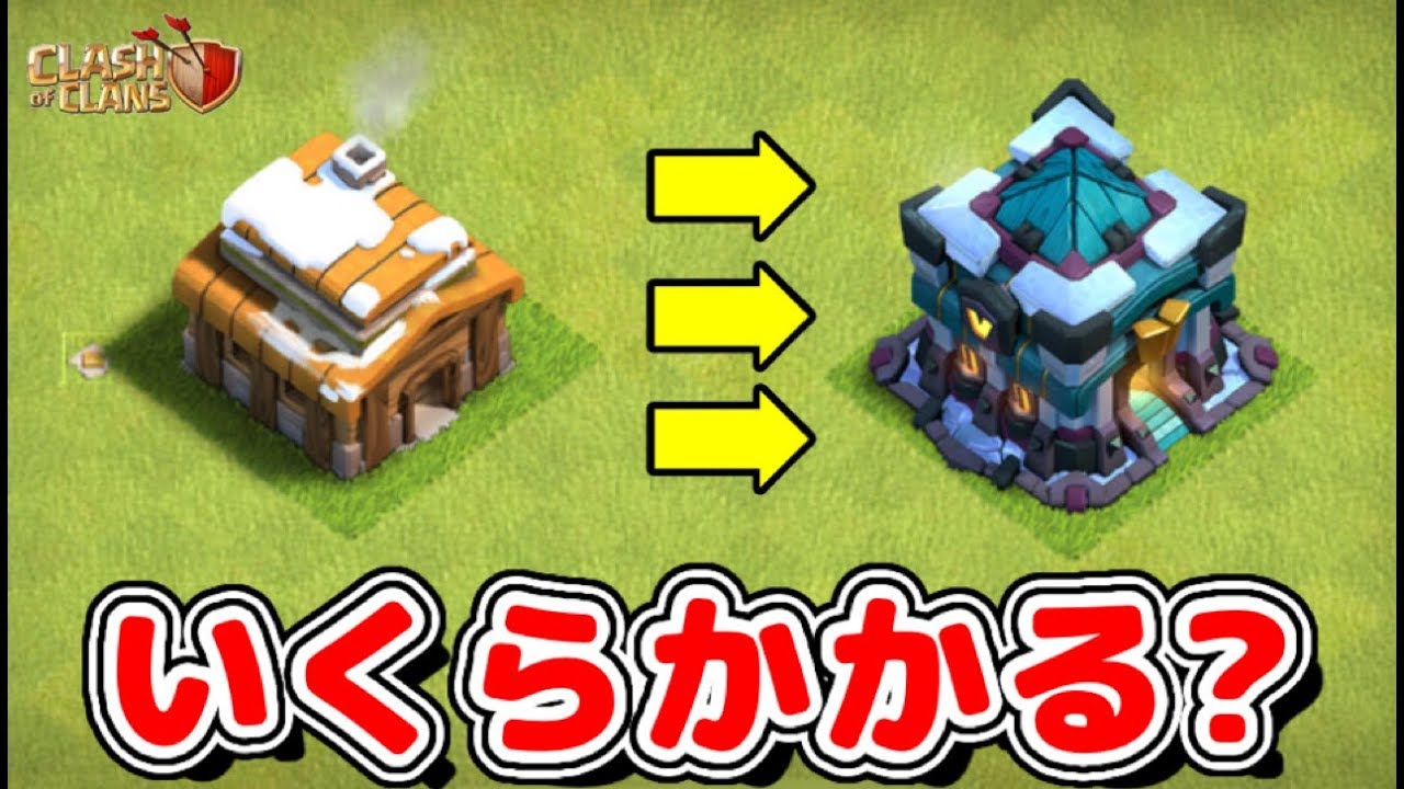 【廃課金】TH2からTH13に一気に上げてみたwいくらするか気になってたから検証したわw【クラクラ】