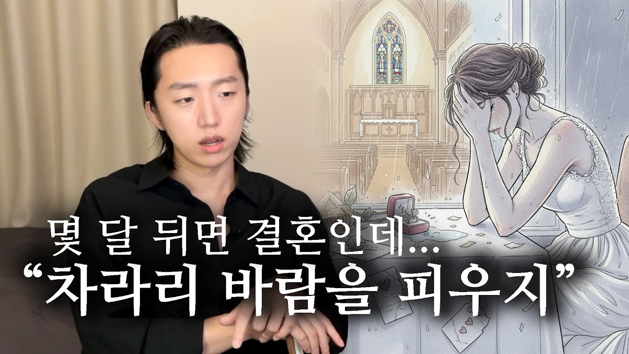 진짜 역대급 사연이네요... 4년 만난 남자친구가 어떻게... (이래서 한국 남자가..?)