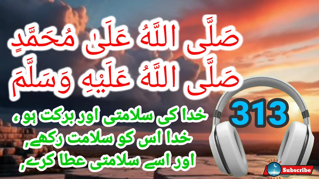 313 Times Darood Sharif – Sallallahu Ala Muhammad ﷺ | درود شریف | Peaceful Zikr | Lights of Jannat
