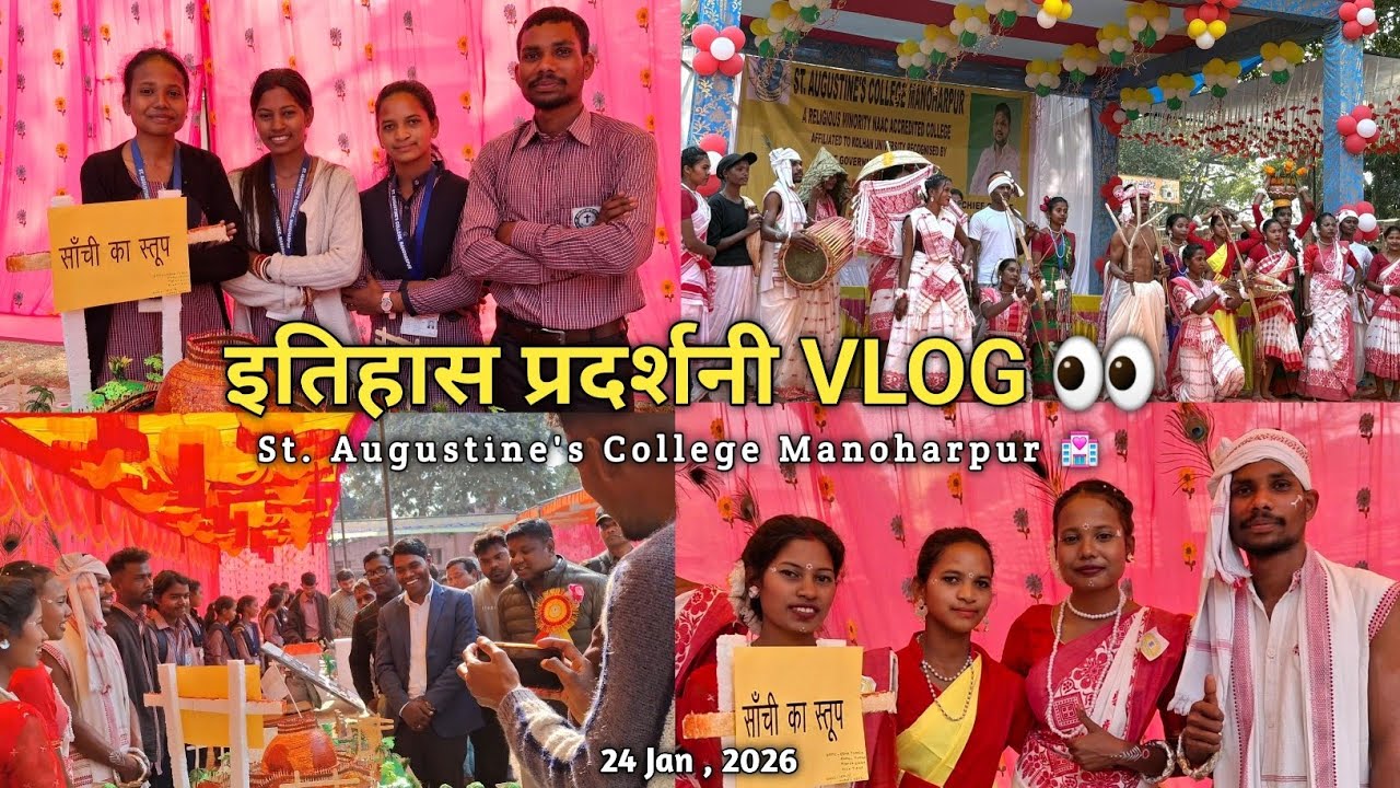 🙋 इतिहास प्रदर्शनी VLOG 👀 l St. Augustine's College Manoharpur 🏩 l 24th Jan, 2026  💖 l 