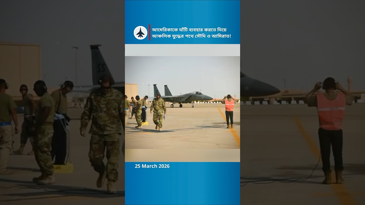 How US Air Base Access in Saudi Arabia Changes Regional Defense Tech