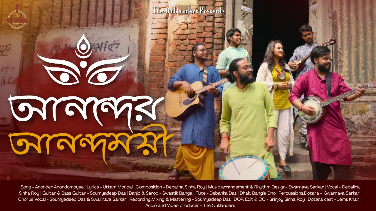 ANONDER ANONDOMOYI || THE OUTLANDERS || UTTAM MONDAL || DEBALINA SINHA ROY