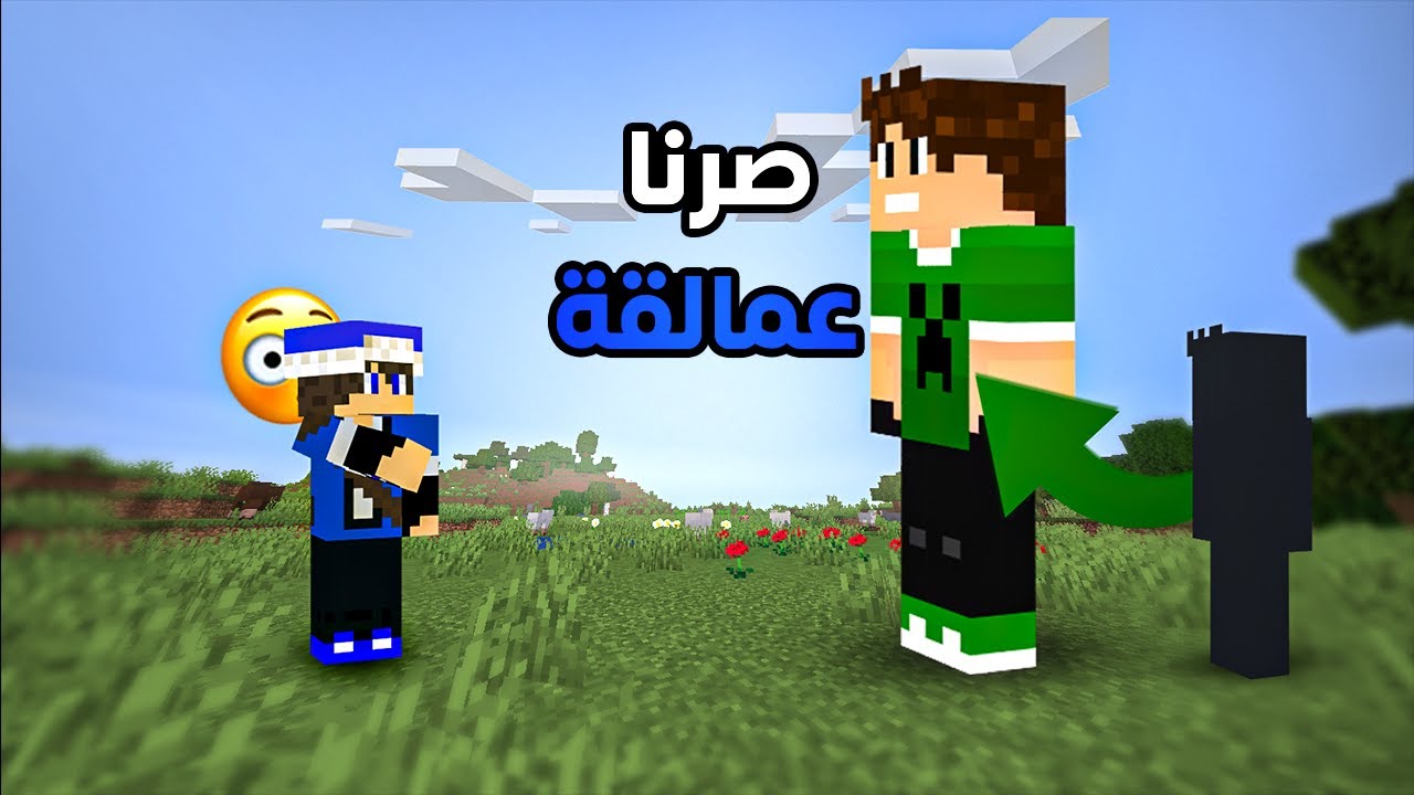 ماينكرافت : تحولنة الى عمالقة !! 😱|| و خربنة السيرفر 😂😂😂🔥