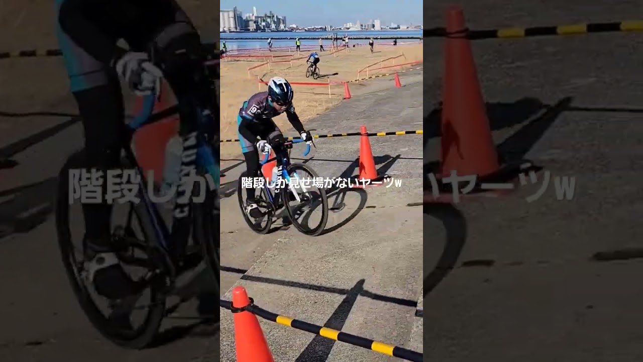 シクロクロス千葉U17で5位だったけど階段で降りなかった、中2XCライダー。