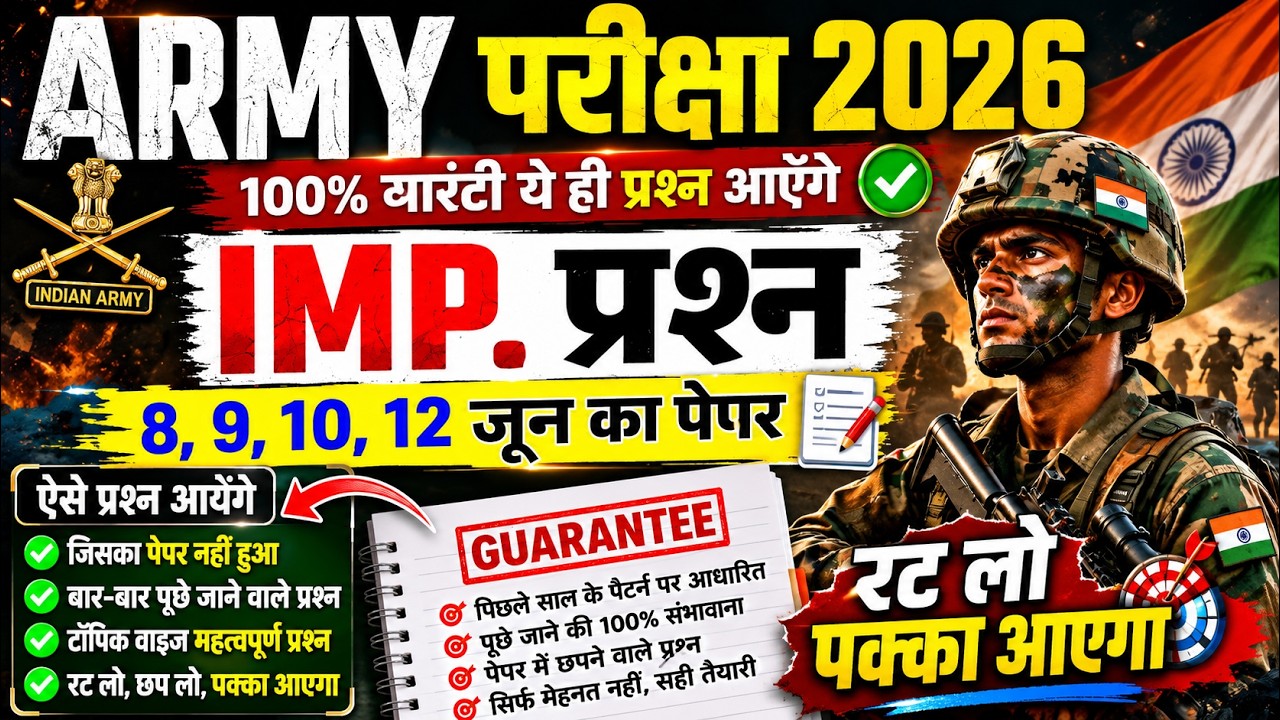 Army Agniveer 9 June Paper Question | Agniveer 9 June 1st  Paper Analysis Today | Agniveer Cut off
