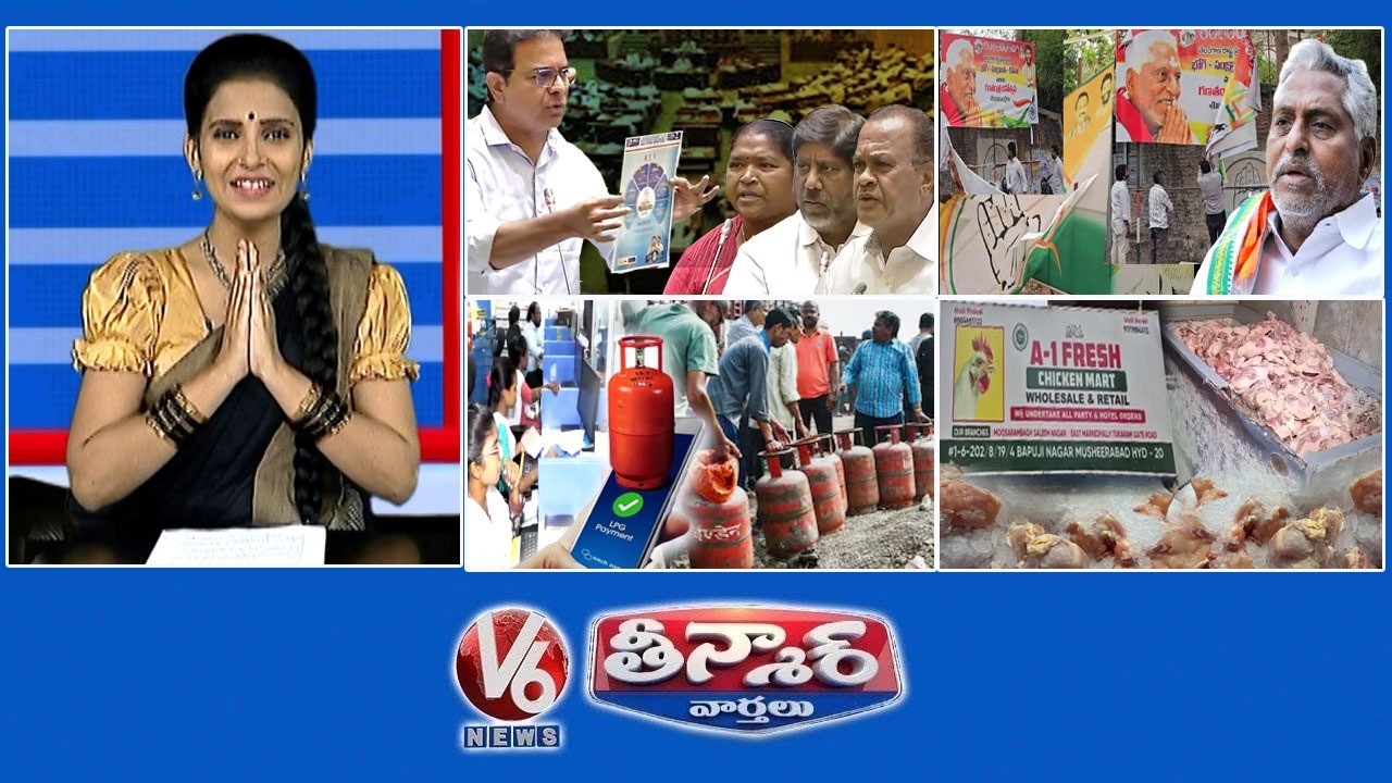 ఆరు గ్యారంటీల గడ్ బడ్ | జీవన్ రెడ్డి జంపా? | డ్రగ్స్ టెస్ట్ సవాల్ | 10 నోట్ కు కోటి..హవాలా కథ | V6