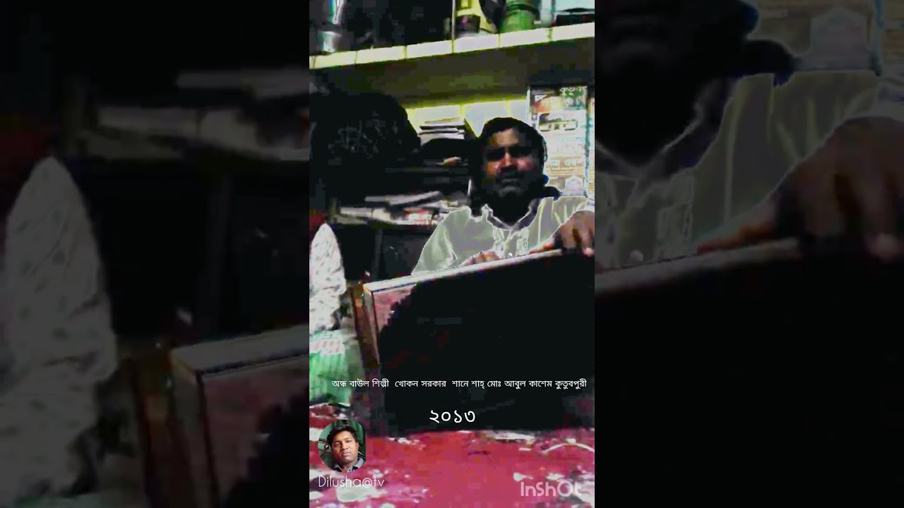 দয়াল সব জানে