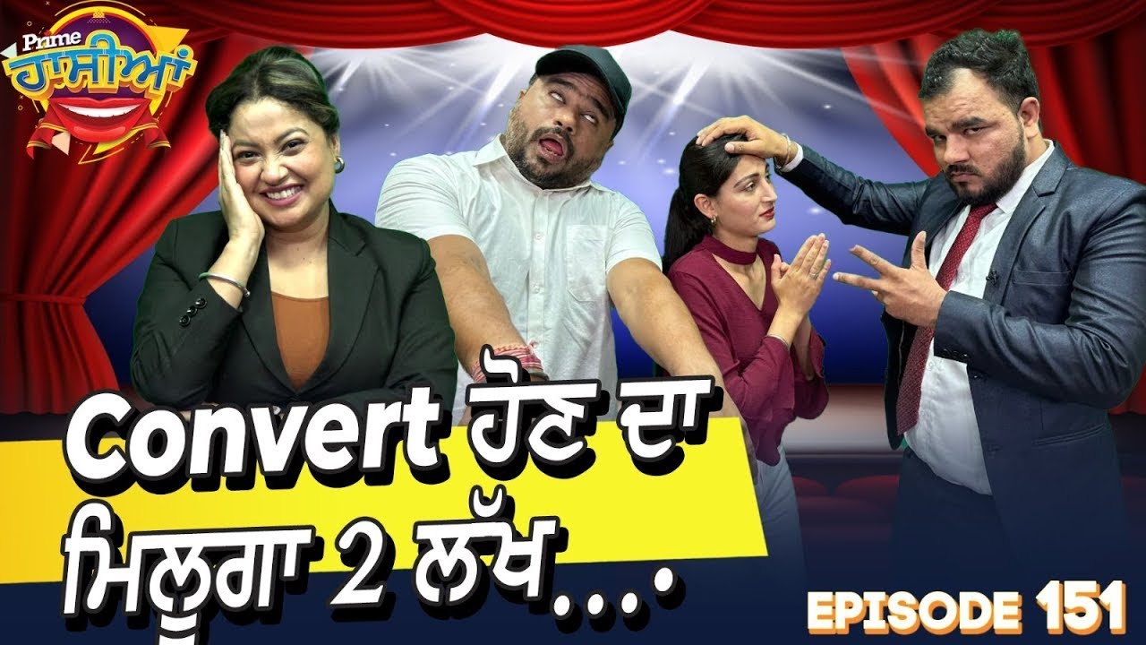 Prime Hassian (151) || Convert ਹੋਣ ਦਾ ਮਿਲੂਗਾ 2 ਲੱਖ…