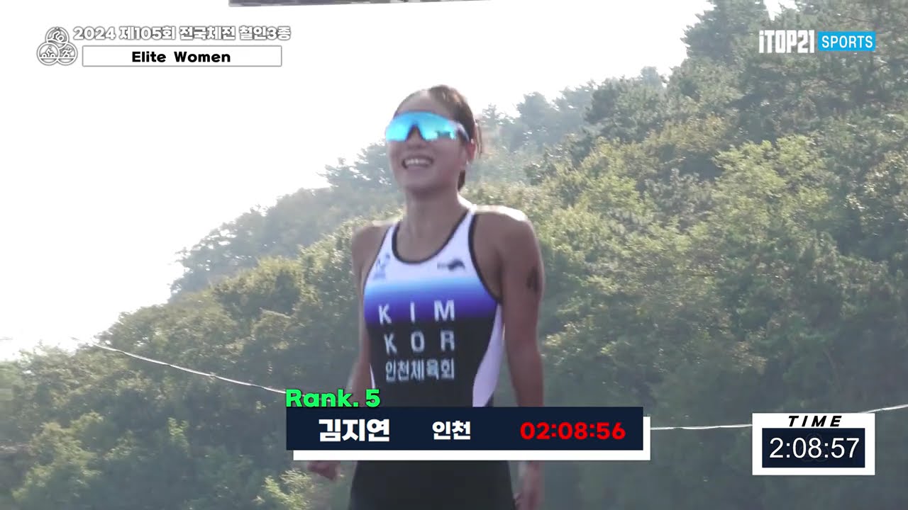 2024 전국체전 여자 엘리트 철인3종 피니쉬 - 2024.10.12
